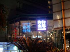 -为什么牛潮汕牛肉火锅(中信广场店)