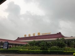 -珠海拱北口岸