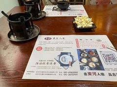 -束河人家(南锣鼓巷店)