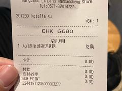 -星巴克(杭州临平万达广场店)