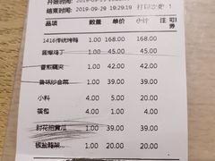 账单-便宜坊(酒仙桥798艺术区店)