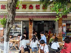 -赵姐猪耳朵饭店
