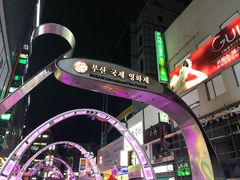 -BIFF 广场
