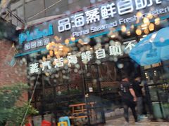 门面-蟹谢蒸鲜自助餐厅