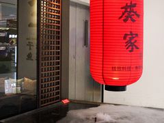 门面-山葵家·创意料理(宁波来福士店)