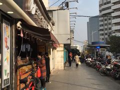 门面-米熊薯薯 超级糕工厂(富国街店)