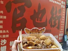-老day牛杂(官也街总店)