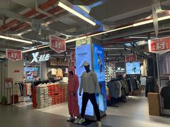 -五环Outlets(高新工厂店)
