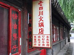 -盛世南宫影视城(北普陀影视城)