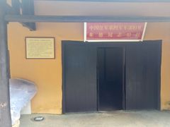 -毛泽东同志旧居