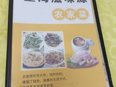 -星海滋味源餐厅