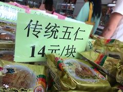 -北京稻香村(京港城生活广场店)