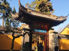 -兴福老面馆(寺路街店)