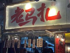 -十一街苍蝇馆子转经消江湖菜(九眼桥十一街店)