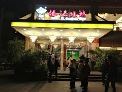门面-椿记烧鹅(叠彩店)