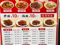 -寻裕记·现炒浇头面(人民广场店)