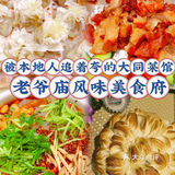 老字号”老爷庙”带你吃遍大同！