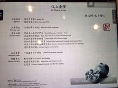 菜单-京兆尹(雍和宫店)