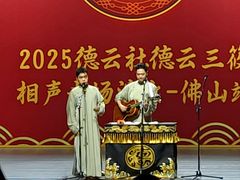 -顺德演艺中心大剧院