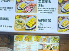 -卞姐蛋饼(陕西南路店)