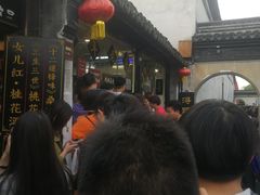 -浔蹄(南浔总店)