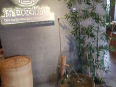 -尚香汤包文博馆(合兴路店)