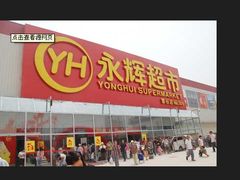 -永辉超市(中南城店)