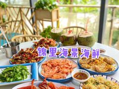 -锦里海景海鲜餐厅.三亚老字号(亚龙湾中心广场店)