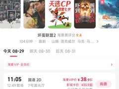 -万达影城(台州万达广场IMAX店)