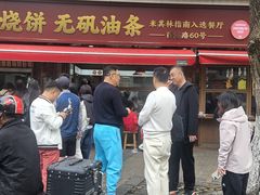 -文武王氏烧饼·无矾油条(西溪路店)
