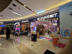-夏日玛莉西餐厅(金茂览秀城店)