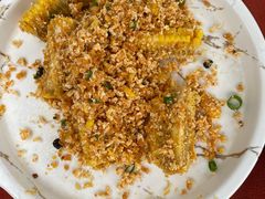 避风塘炒玉米-赵小姐丨新中餐(曲江店)