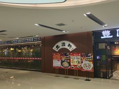 -丰圆轩粤式茶楼 . 点心粤菜(夏茅店)