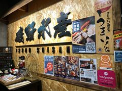 -矶野水产(澳门逸园中心店)