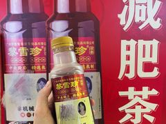 -黎雪珍凉茶(北京路店)