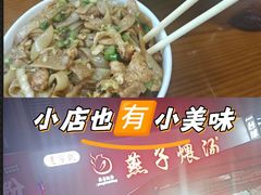 -燕子煨汤(山海关路店)