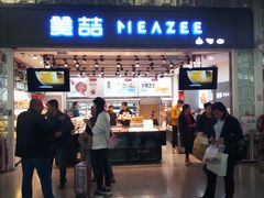 -美喆西饼(广州南站店)