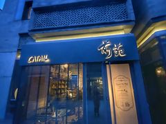 门面-候鸟咖啡(前门店)