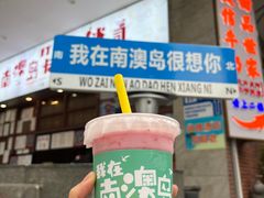 -南澳岛打卡果汁冰公司