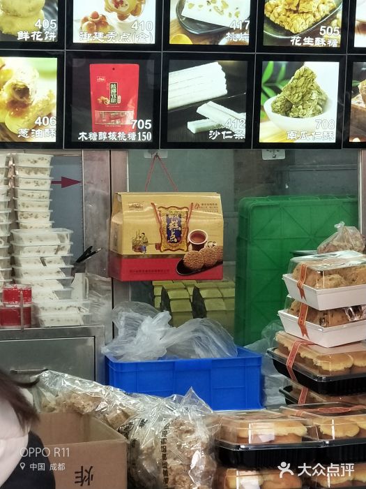 宫廷糕点铺(建设路店)图片