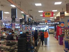 -永旺梦乐城国际商城(北清路店)