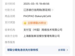 -PAOPAO Bakery&Café(港汇店)