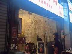 -国强牛肉(洋河总店)