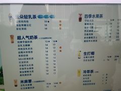 -茶百道(春熙路银石广场店)