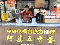 -阿婆五香蛋(水游城店)