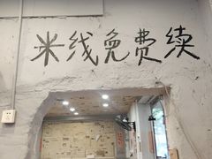 -王大乔泡椒米线·小火锅(星城天地店)