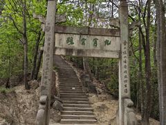 -大慈岩风景区