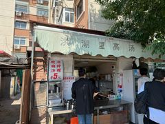 -洪湖里高汤云吞