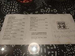 菜单-蜗牛小馆醉乡民谣云南菜(惠新西里店)