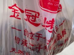-金冠烤香鸡